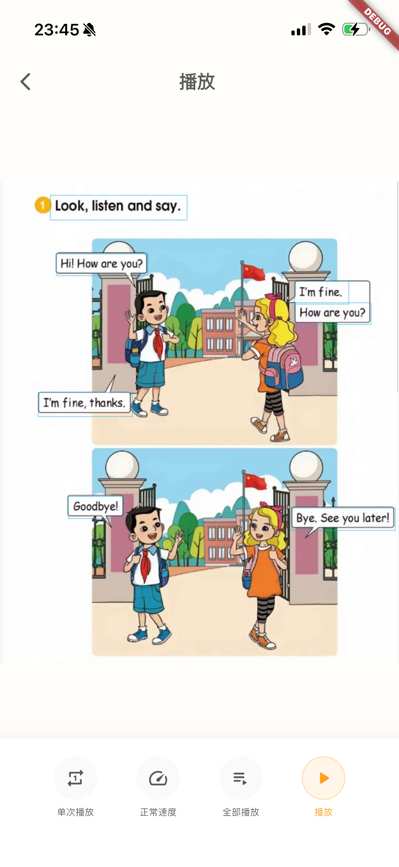 点读与翻译界面